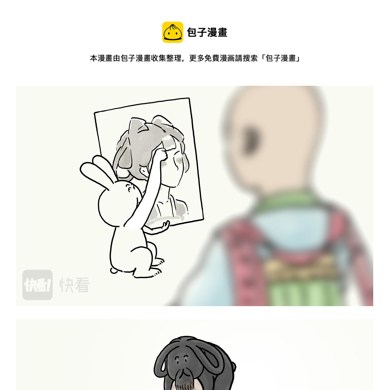 绘心一笑韩漫全集-第362话 四分之三个愿望无删减无遮挡章节图片 