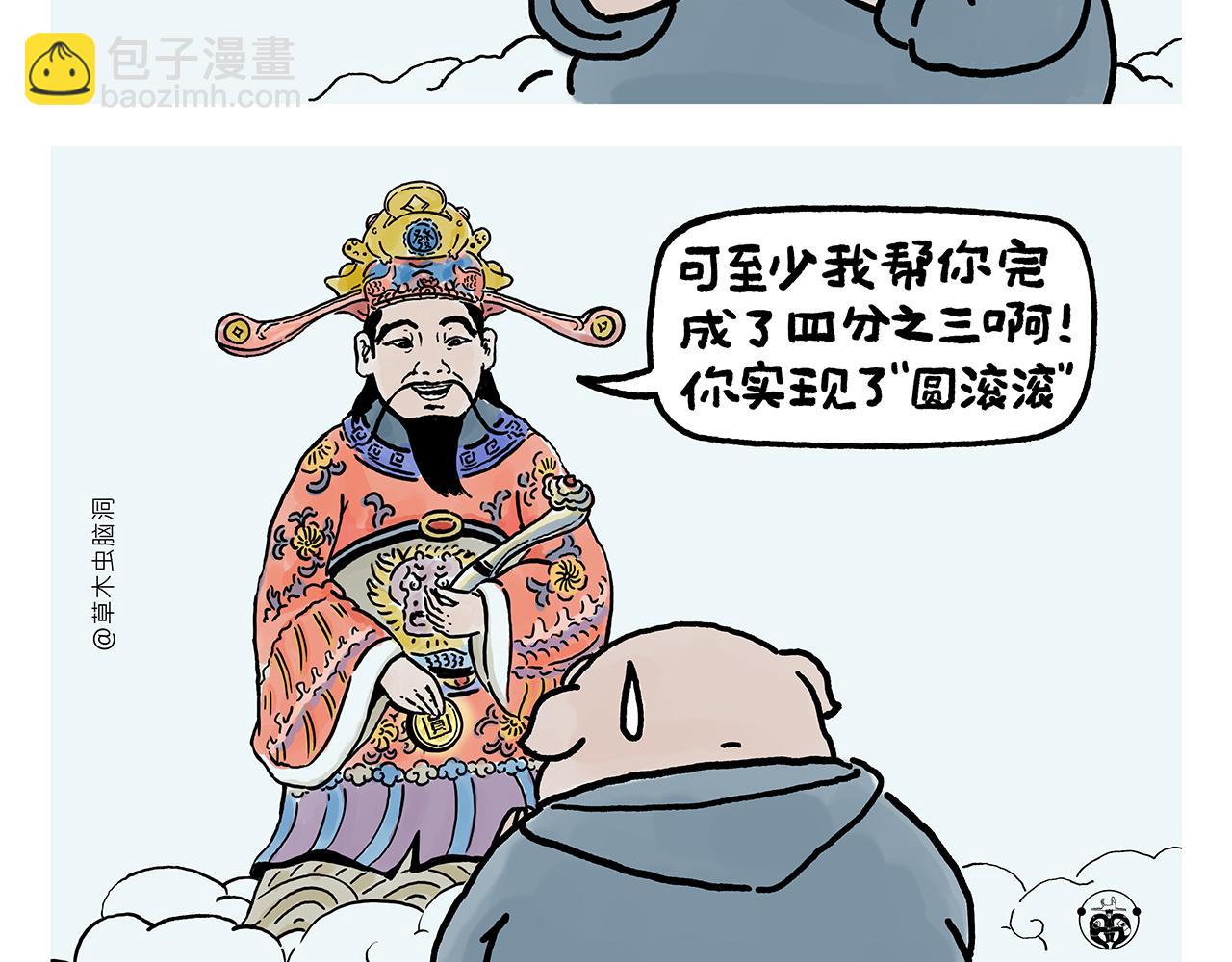 绘心一笑韩漫全集-第362话 四分之三个愿望无删减无遮挡章节图片 