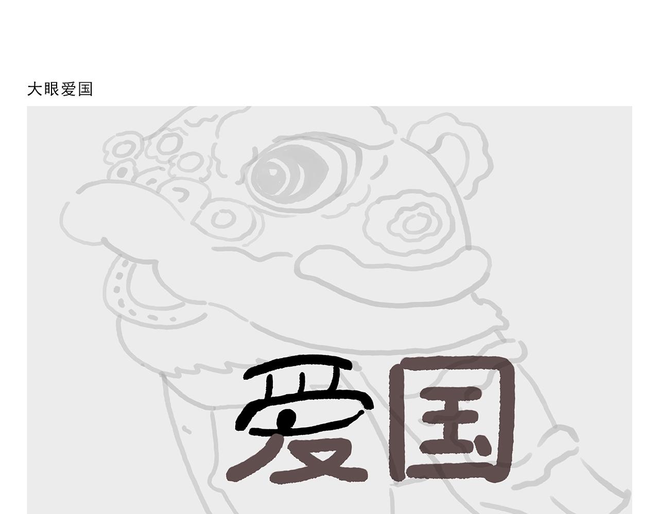 绘心一笑韩漫全集-第362话 四分之三个愿望无删减无遮挡章节图片 
