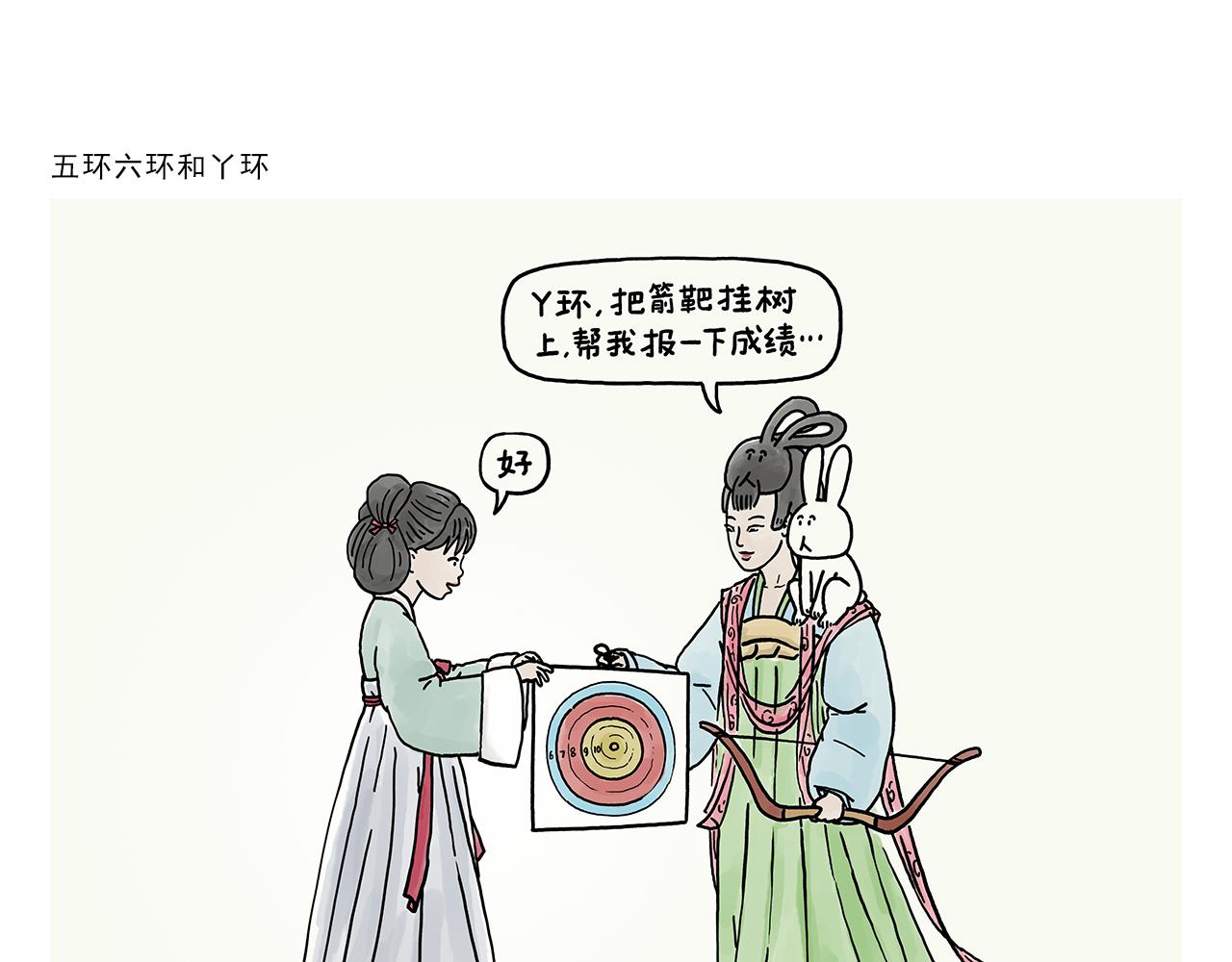 绘心一笑韩漫全集-第363话 共享披风无删减无遮挡章节图片 