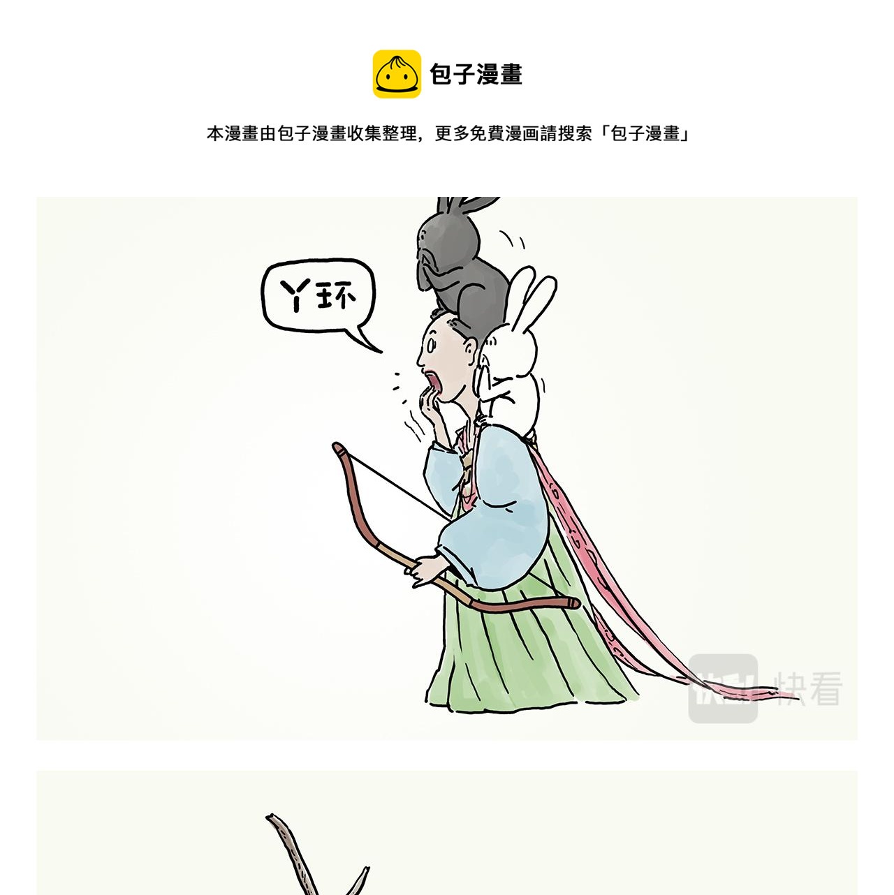 绘心一笑韩漫全集-第363话 共享披风无删减无遮挡章节图片 