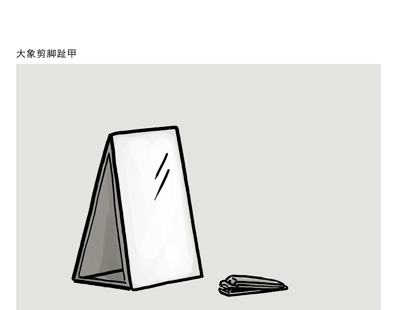 绘心一笑韩漫全集-第363话 共享披风无删减无遮挡章节图片 
