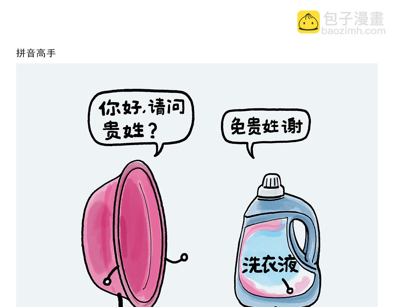 绘心一笑韩漫全集-第363话 共享披风无删减无遮挡章节图片 