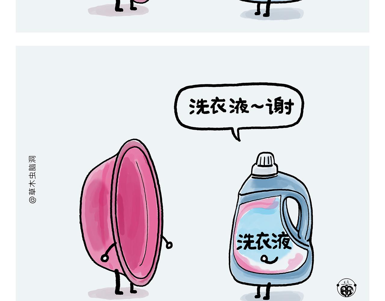绘心一笑韩漫全集-第363话 共享披风无删减无遮挡章节图片 