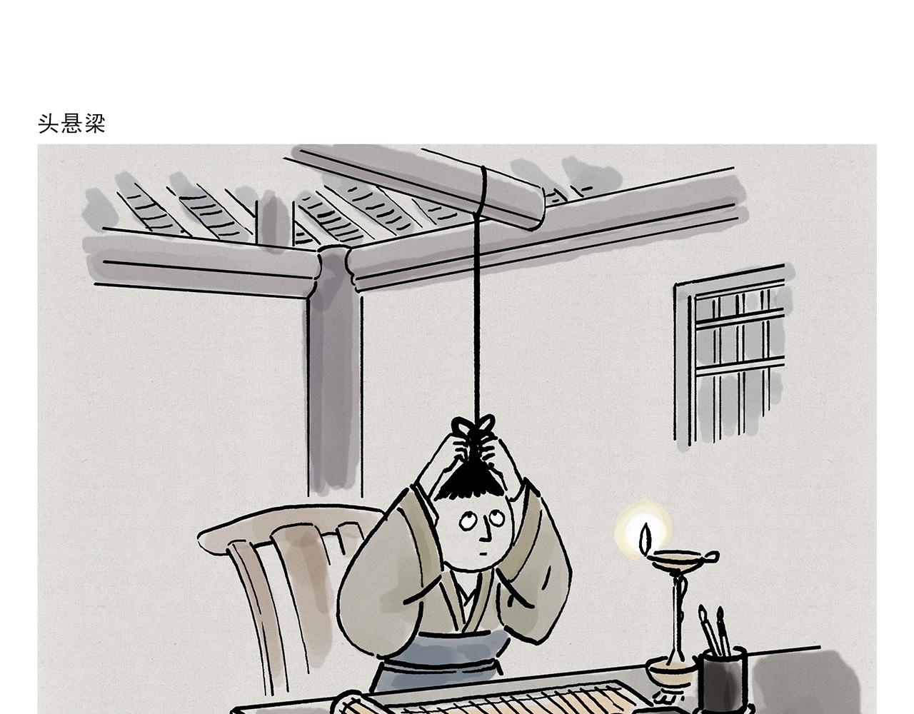 绘心一笑韩漫全集-第363话 共享披风无删减无遮挡章节图片 