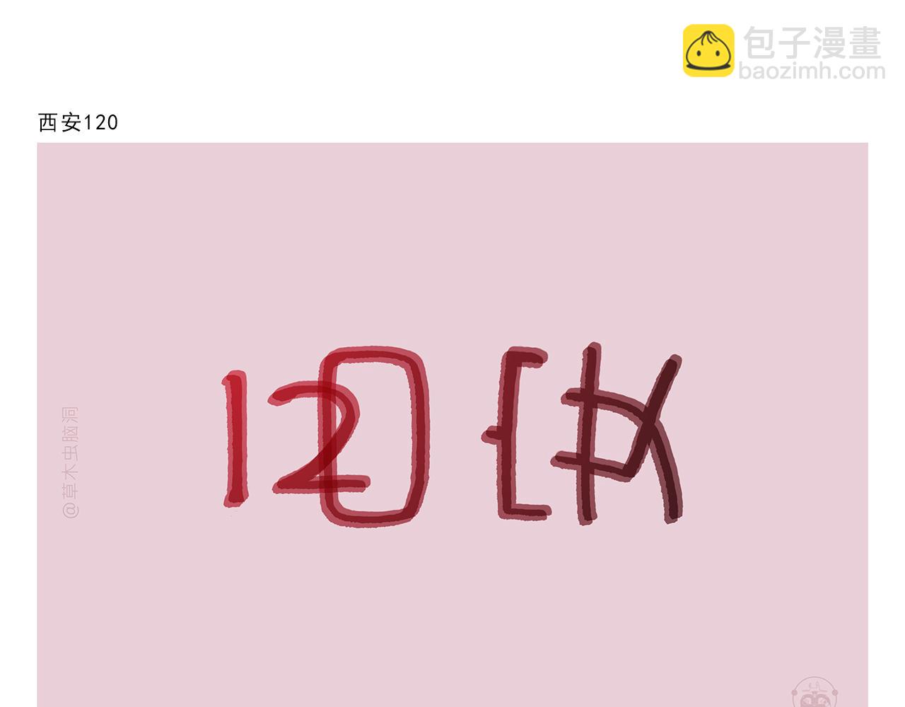 绘心一笑韩漫全集-第363话 共享披风无删减无遮挡章节图片 