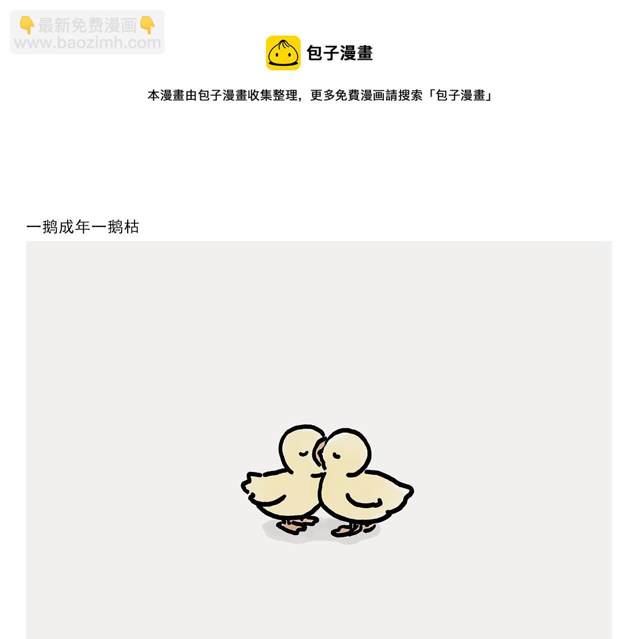 绘心一笑韩漫全集-第364话 群聊也要保护师父无删减无遮挡章节图片 