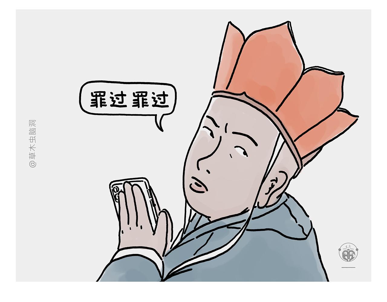 绘心一笑韩漫全集-第364话 群聊也要保护师父无删减无遮挡章节图片 