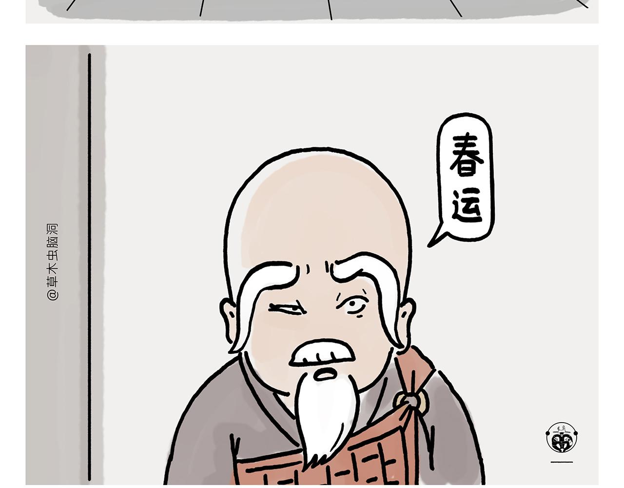 绘心一笑韩漫全集-第364话 群聊也要保护师父无删减无遮挡章节图片 