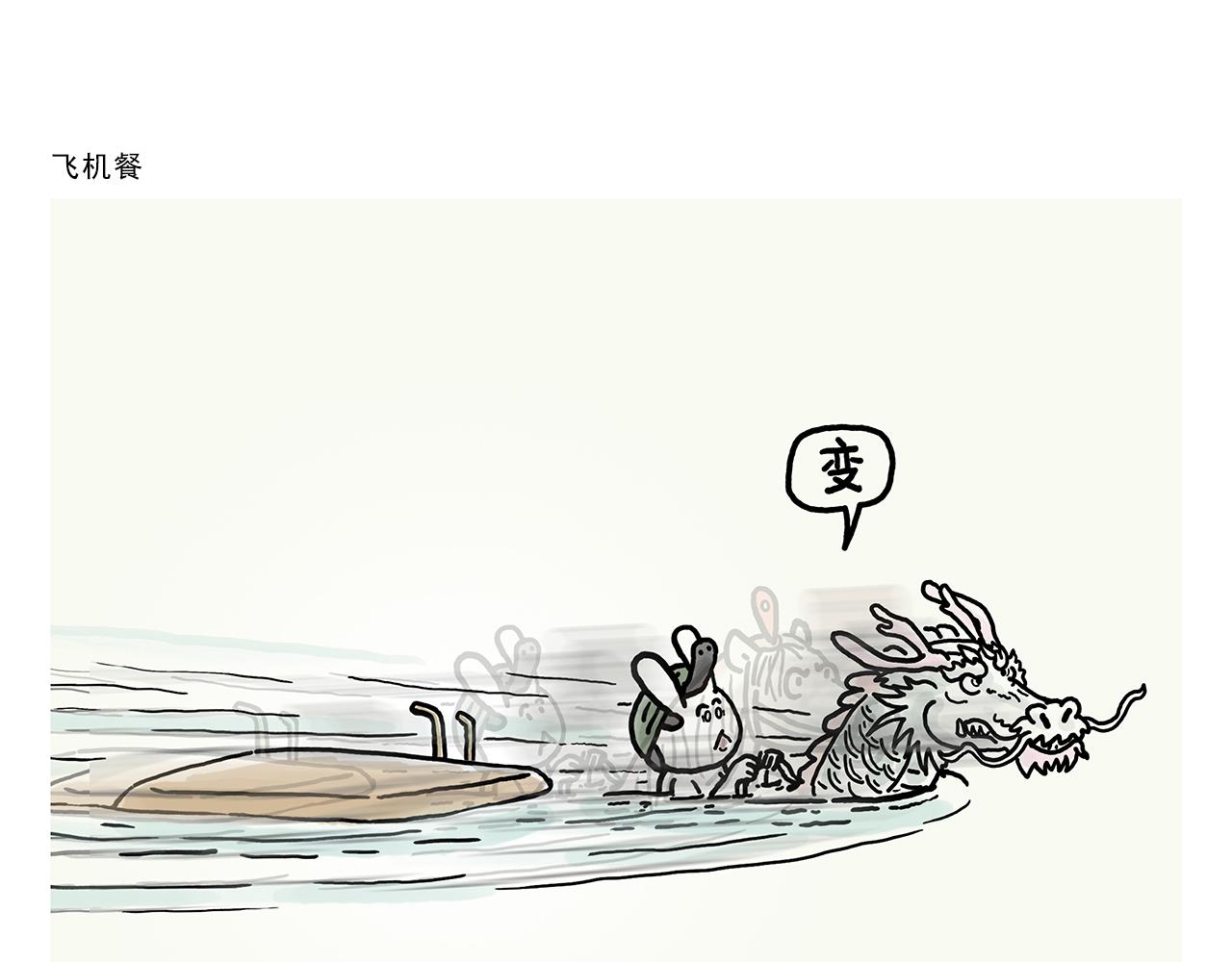 绘心一笑韩漫全集-第365话 搞错了，再来！无删减无遮挡章节图片 
