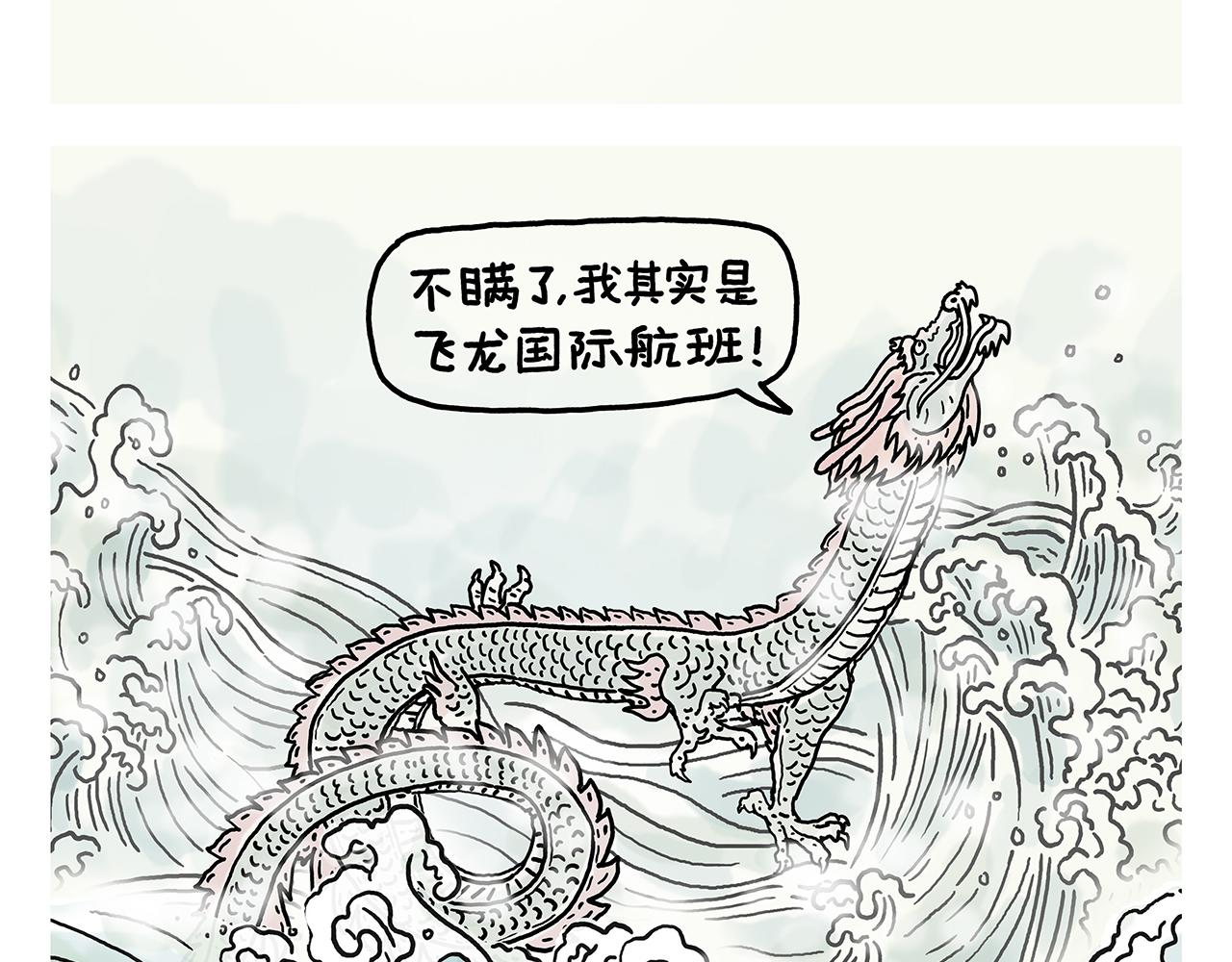 绘心一笑韩漫全集-第365话 搞错了，再来！无删减无遮挡章节图片 