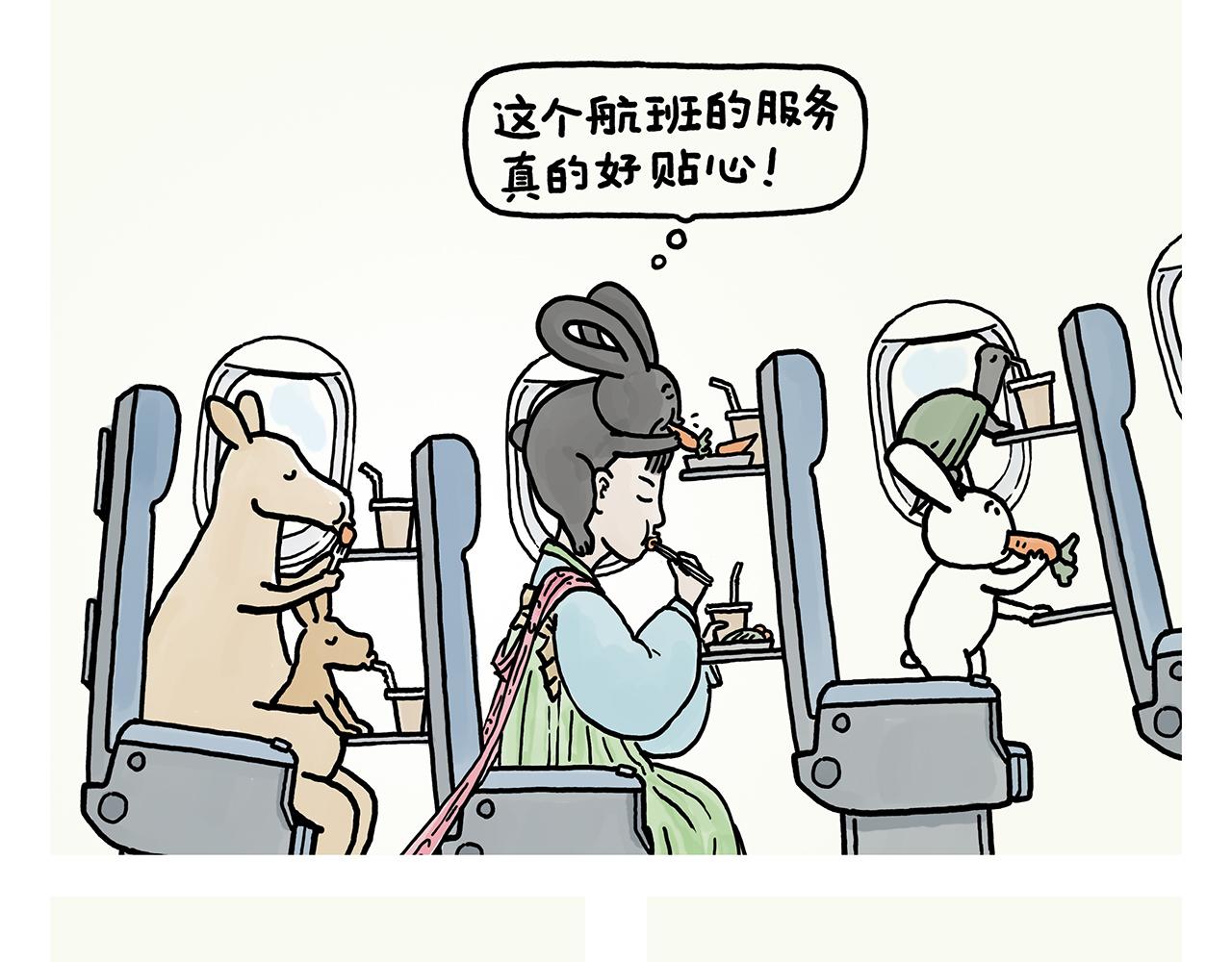 绘心一笑韩漫全集-第365话 搞错了，再来！无删减无遮挡章节图片 