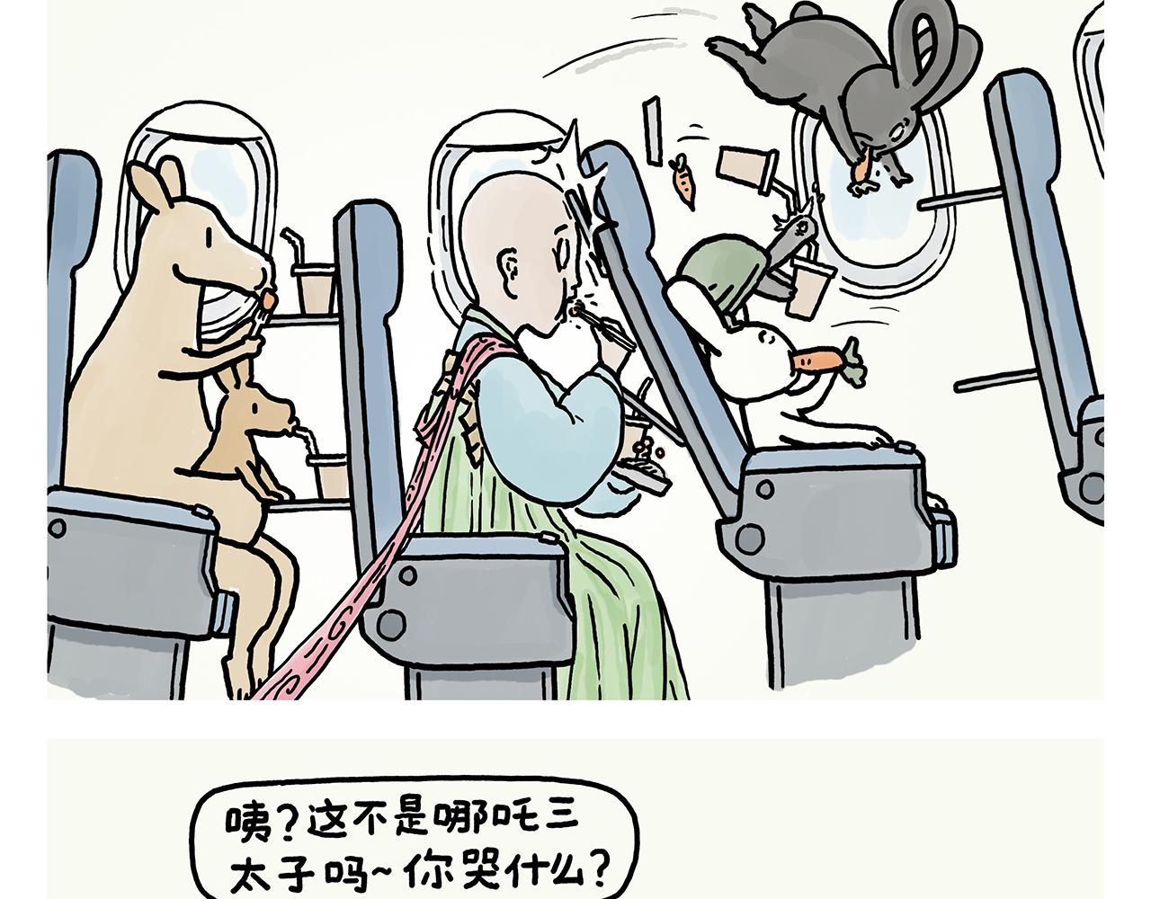 绘心一笑韩漫全集-第365话 搞错了，再来！无删减无遮挡章节图片 