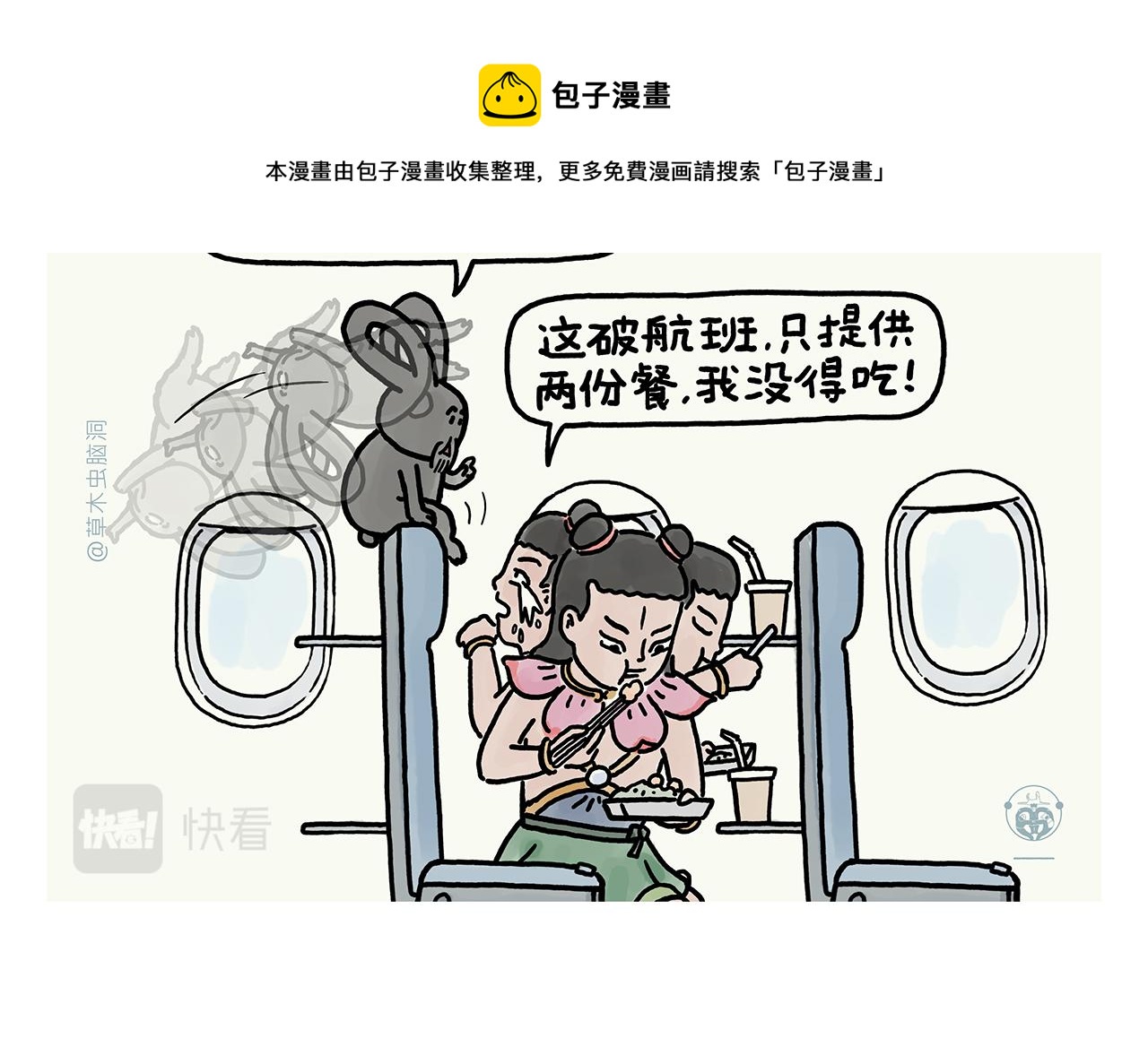 绘心一笑韩漫全集-第365话 搞错了，再来！无删减无遮挡章节图片 