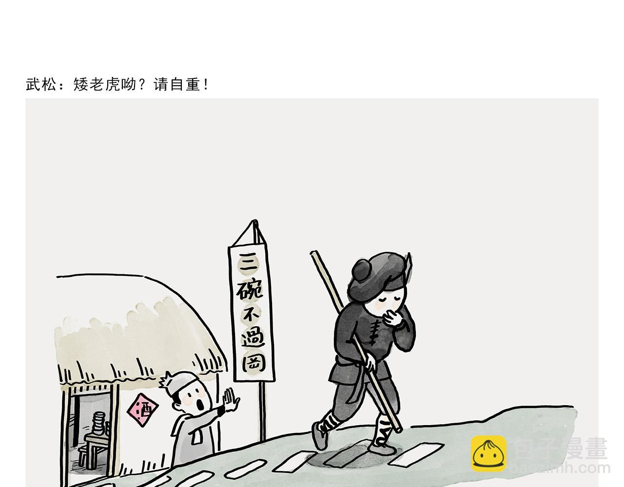 绘心一笑韩漫全集-第365话 搞错了，再来！无删减无遮挡章节图片 