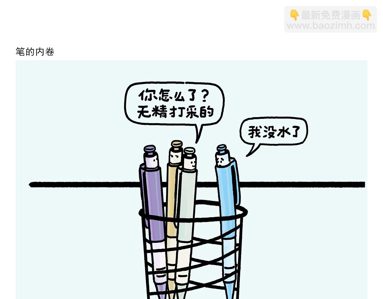 绘心一笑韩漫全集-第365话 搞错了，再来！无删减无遮挡章节图片 