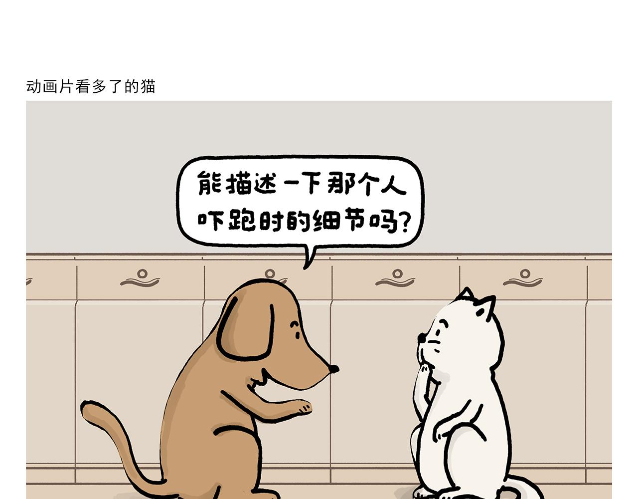 绘心一笑韩漫全集-第366话 如虎添“亿”无删减无遮挡章节图片 