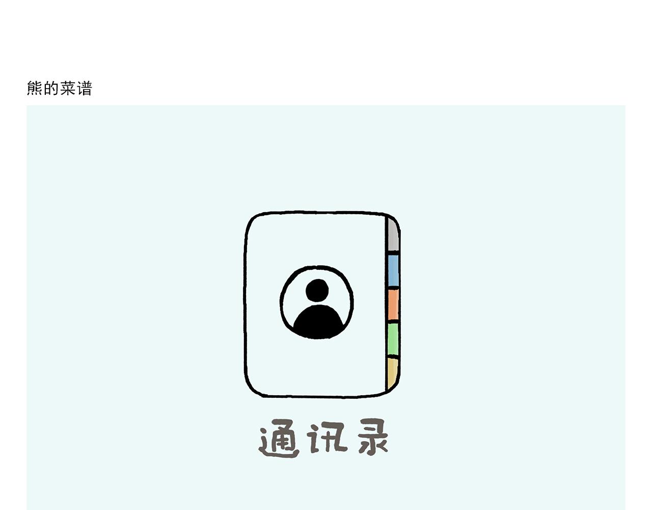 绘心一笑韩漫全集-第366话 如虎添“亿”无删减无遮挡章节图片 