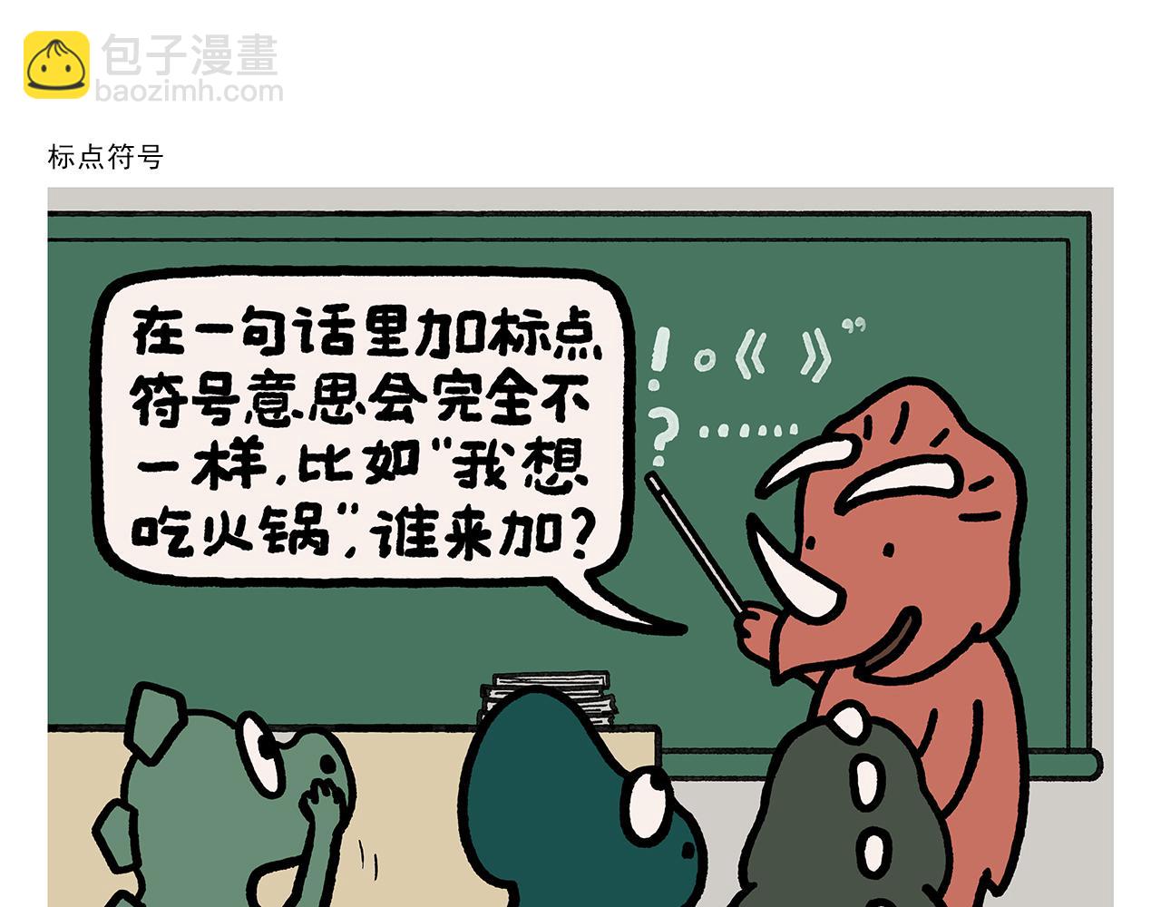 绘心一笑韩漫全集-第366话 如虎添“亿”无删减无遮挡章节图片 