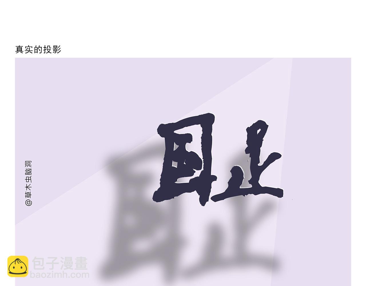 绘心一笑韩漫全集-第367话 矮老虎油无删减无遮挡章节图片 