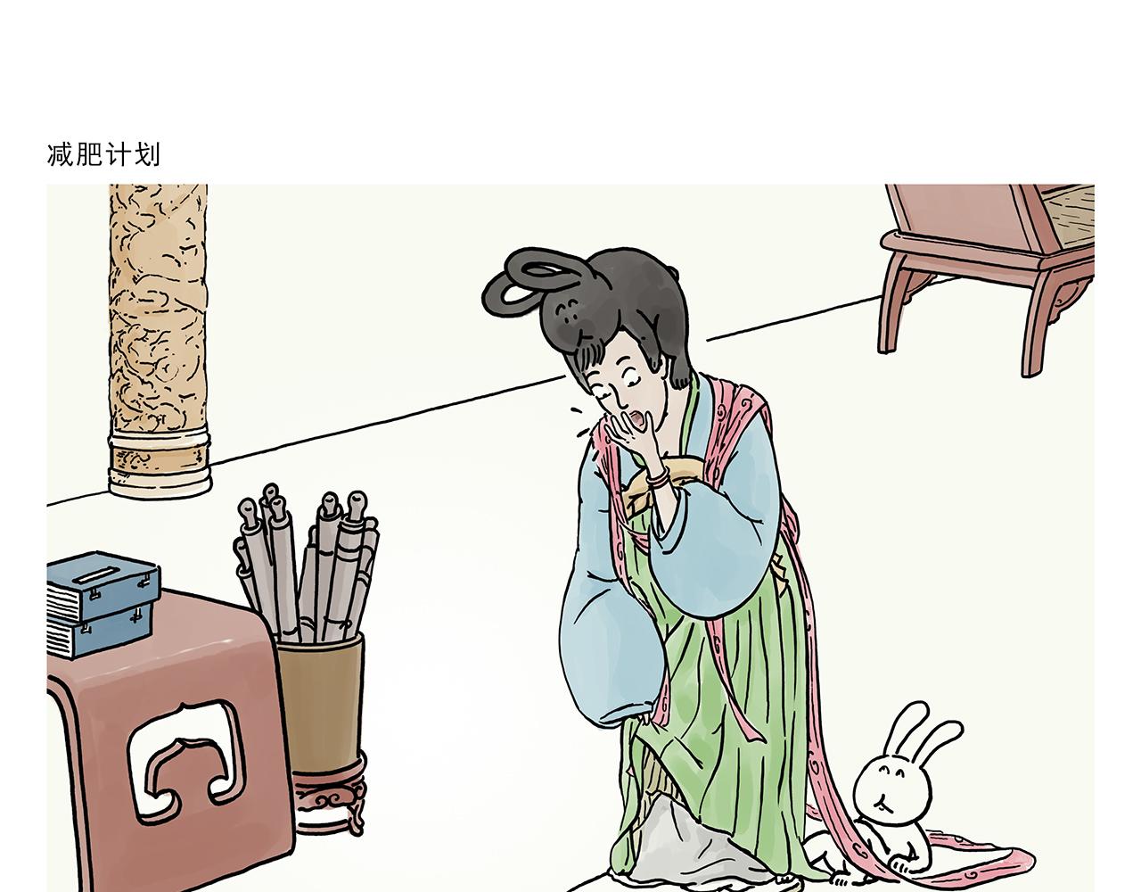 绘心一笑韩漫全集-第367话 矮老虎油无删减无遮挡章节图片 