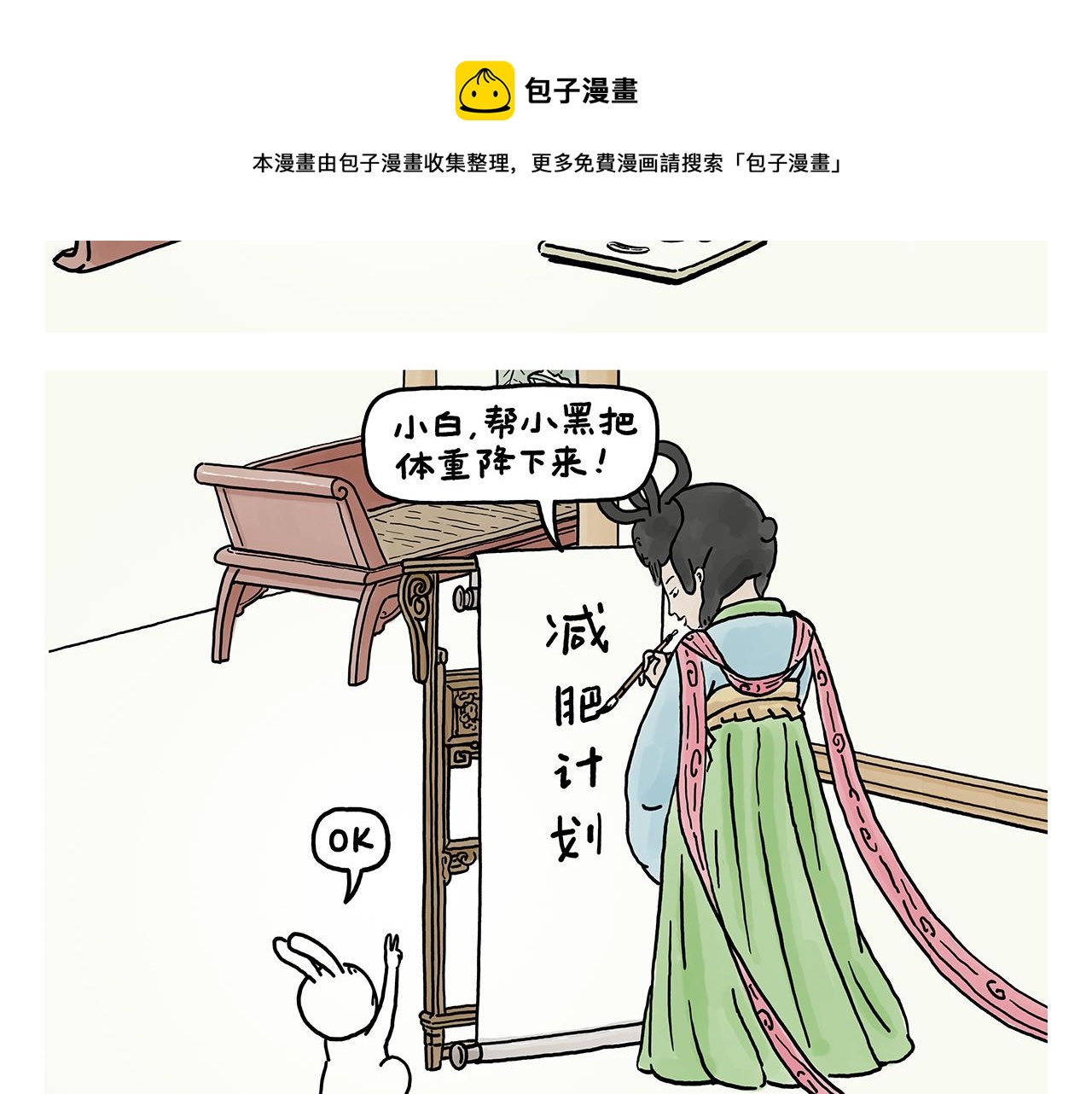 绘心一笑韩漫全集-第367话 矮老虎油无删减无遮挡章节图片 