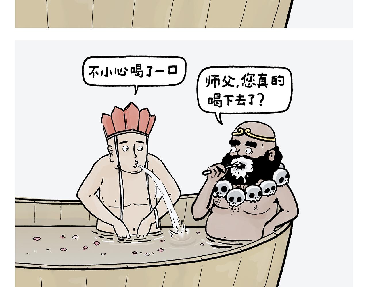 绘心一笑韩漫全集-第367话 矮老虎油无删减无遮挡章节图片 