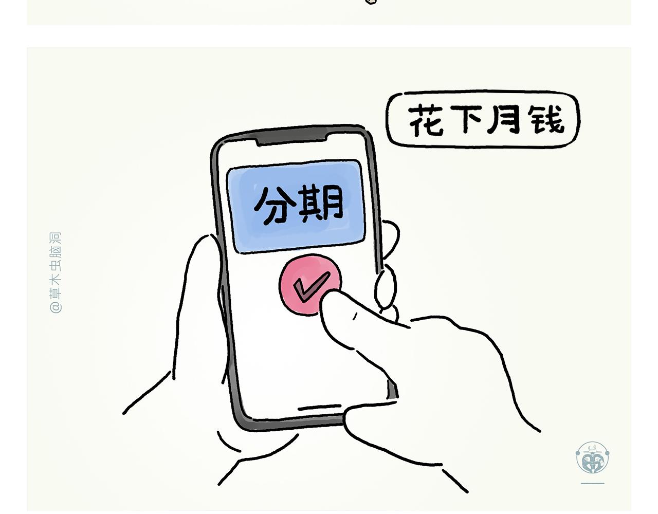 绘心一笑韩漫全集-第367话 矮老虎油无删减无遮挡章节图片 