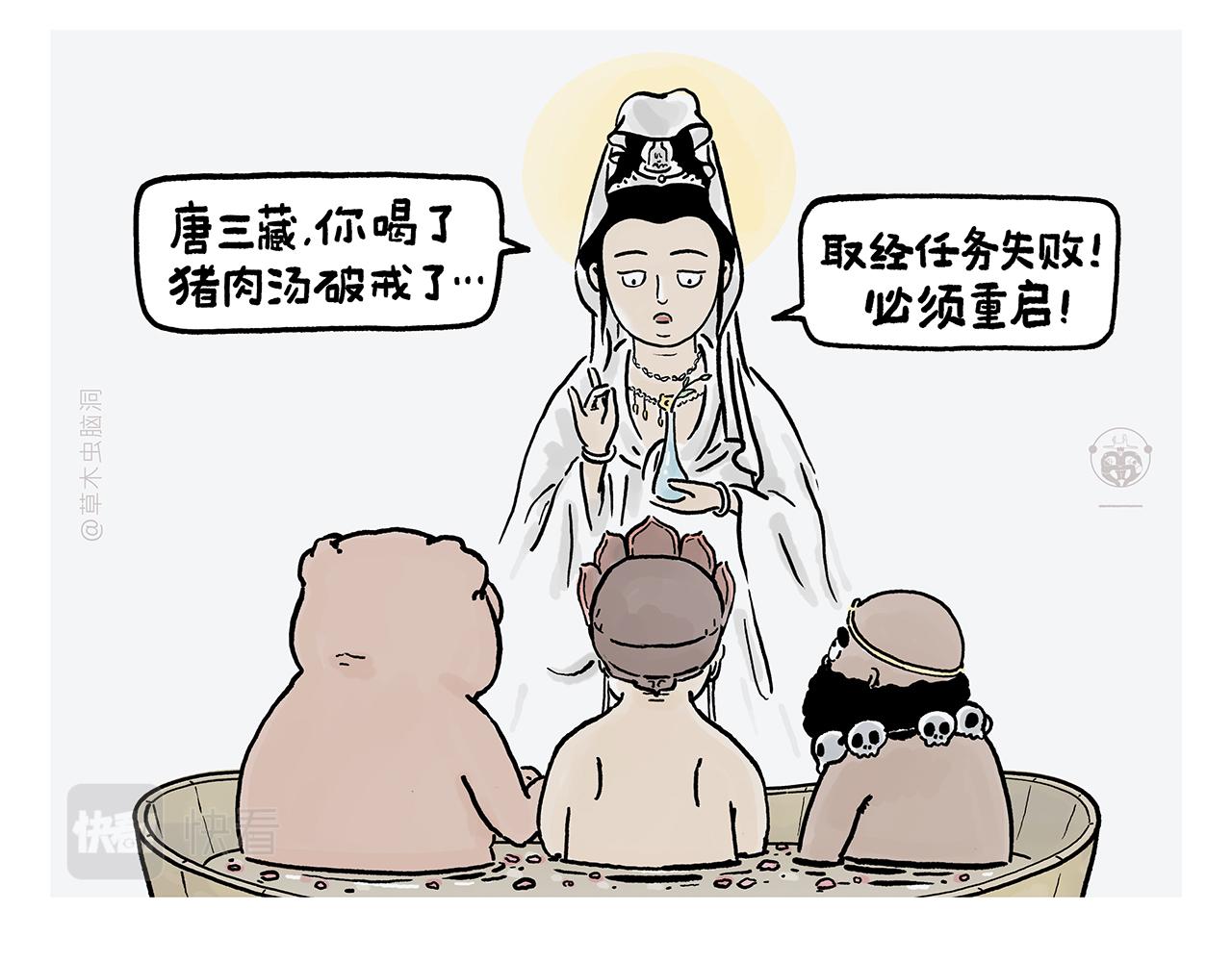 绘心一笑韩漫全集-第367话 矮老虎油无删减无遮挡章节图片 