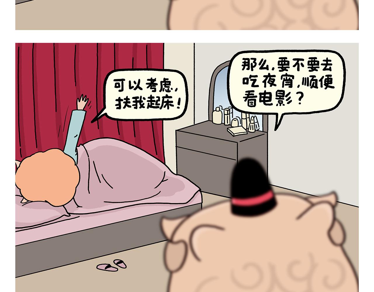 绘心一笑韩漫全集-第367话 矮老虎油无删减无遮挡章节图片 