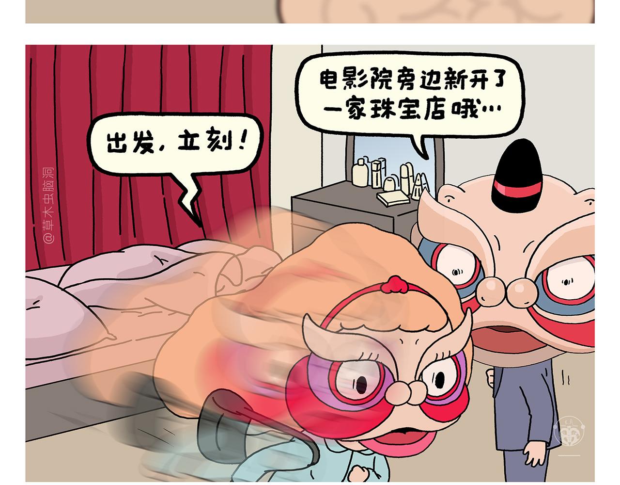 绘心一笑韩漫全集-第367话 矮老虎油无删减无遮挡章节图片 