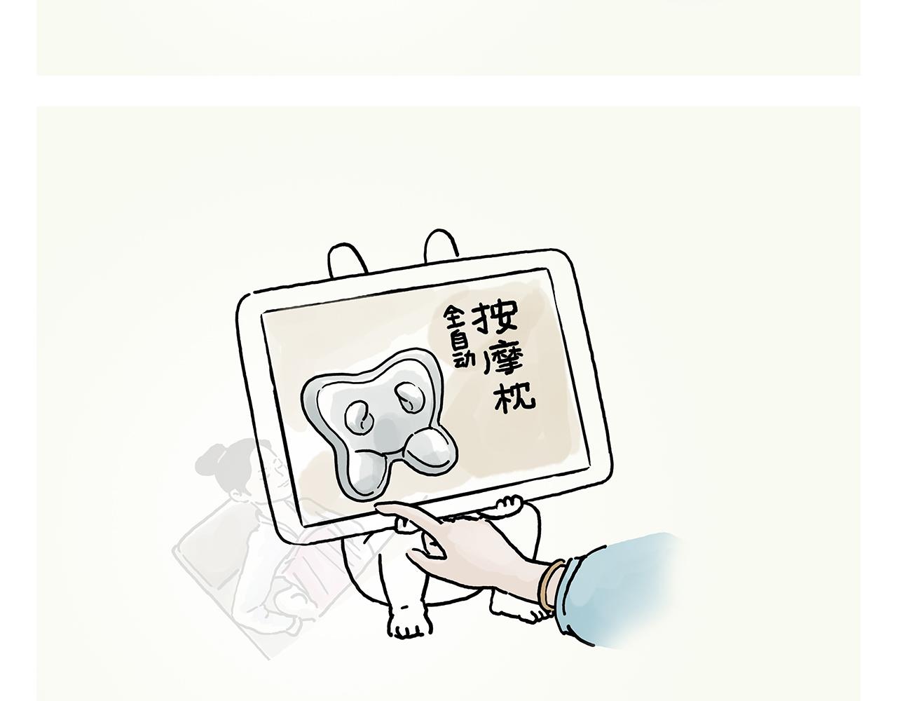 绘心一笑韩漫全集-第368话 取经的真谛无删减无遮挡章节图片 