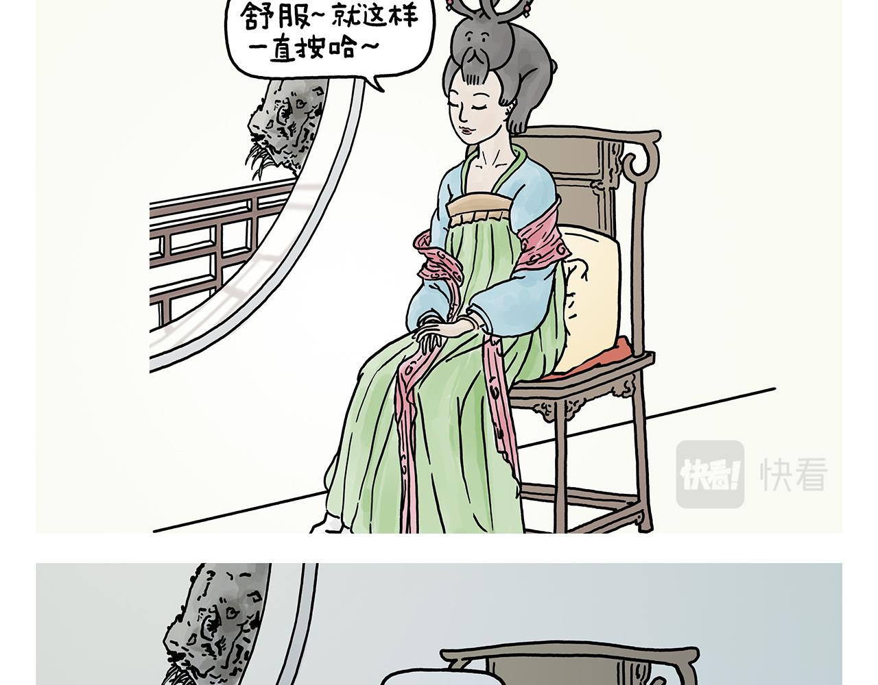 绘心一笑韩漫全集-第368话 取经的真谛无删减无遮挡章节图片 