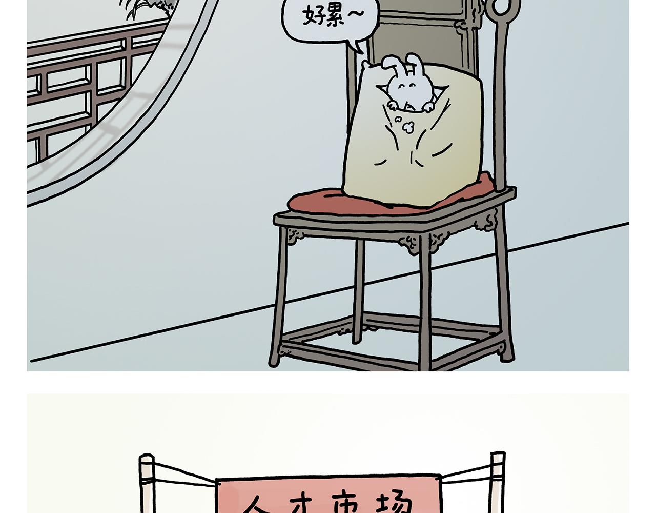 绘心一笑韩漫全集-第368话 取经的真谛无删减无遮挡章节图片 