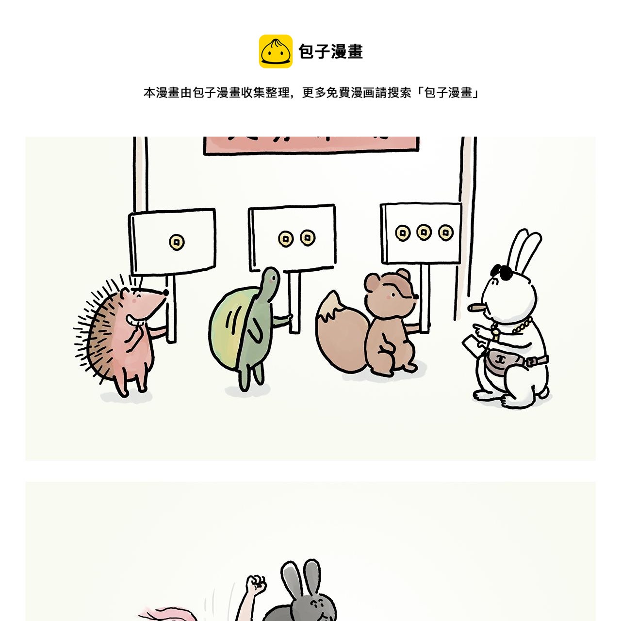 绘心一笑韩漫全集-第368话 取经的真谛无删减无遮挡章节图片 