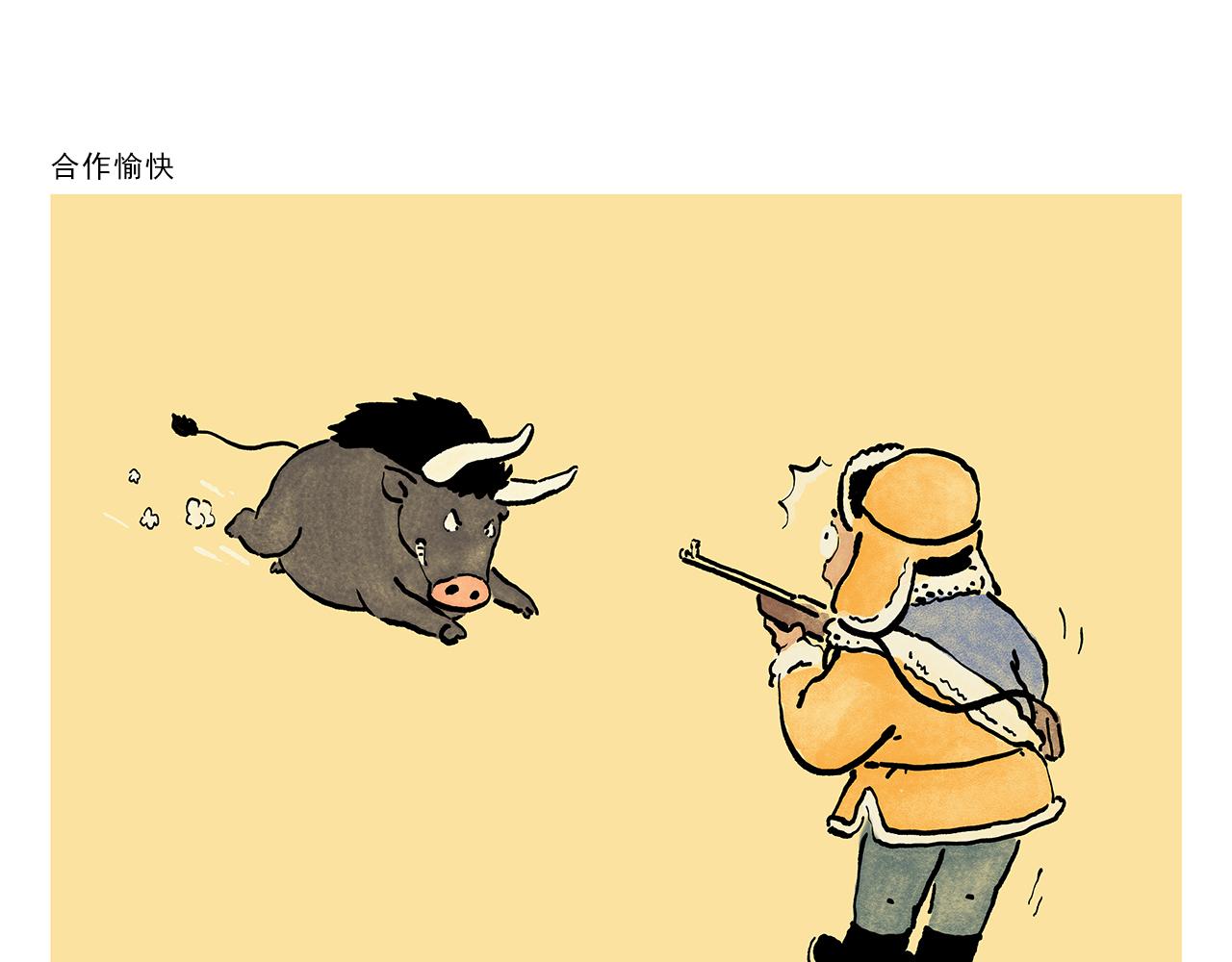 绘心一笑韩漫全集-第368话 取经的真谛无删减无遮挡章节图片 