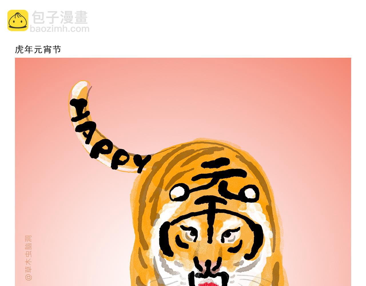 绘心一笑韩漫全集-第369话 向西滑行无删减无遮挡章节图片 
