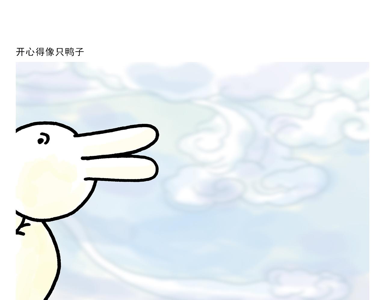 绘心一笑韩漫全集-第369话 向西滑行无删减无遮挡章节图片 