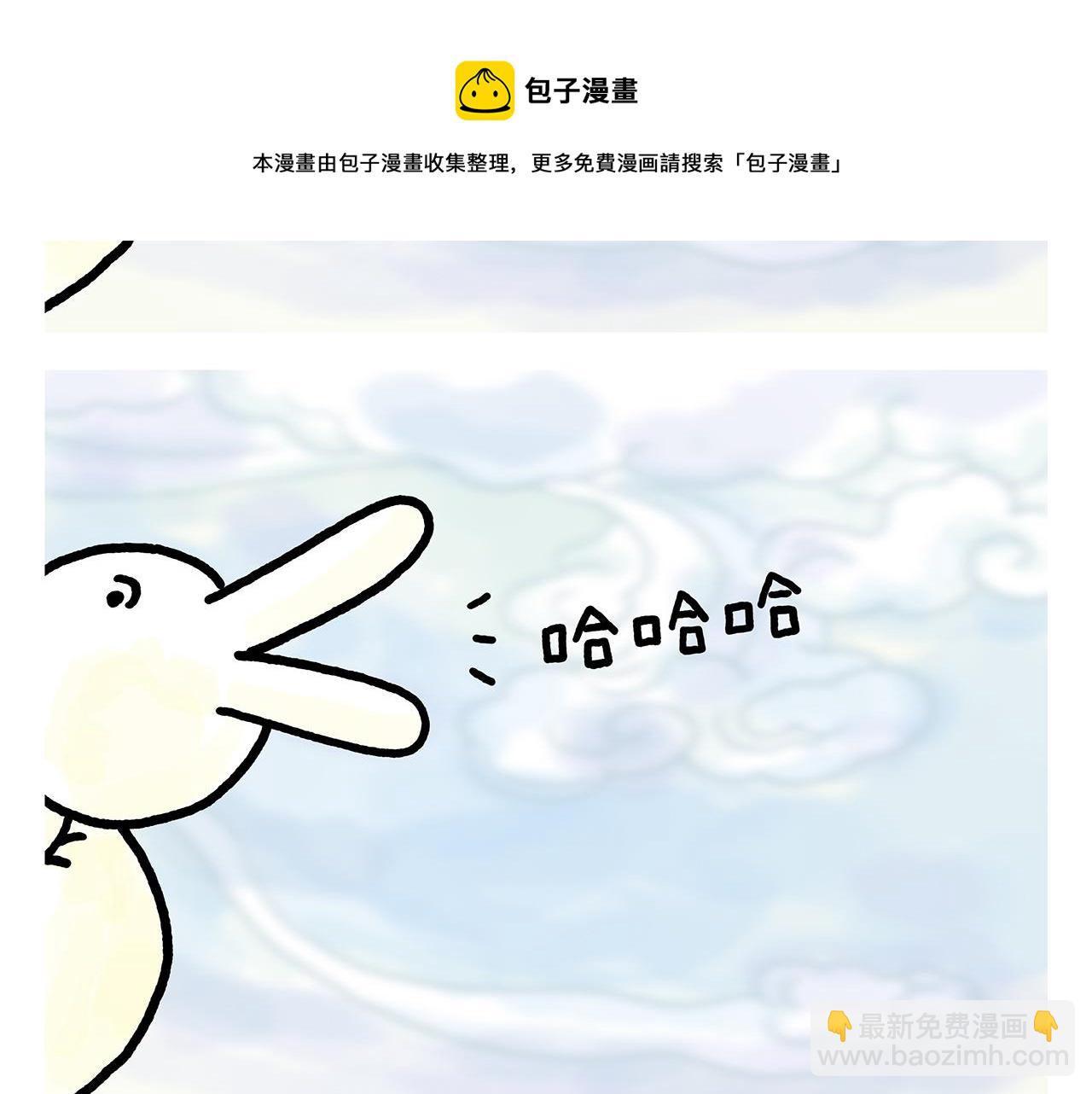 绘心一笑韩漫全集-第369话 向西滑行无删减无遮挡章节图片 