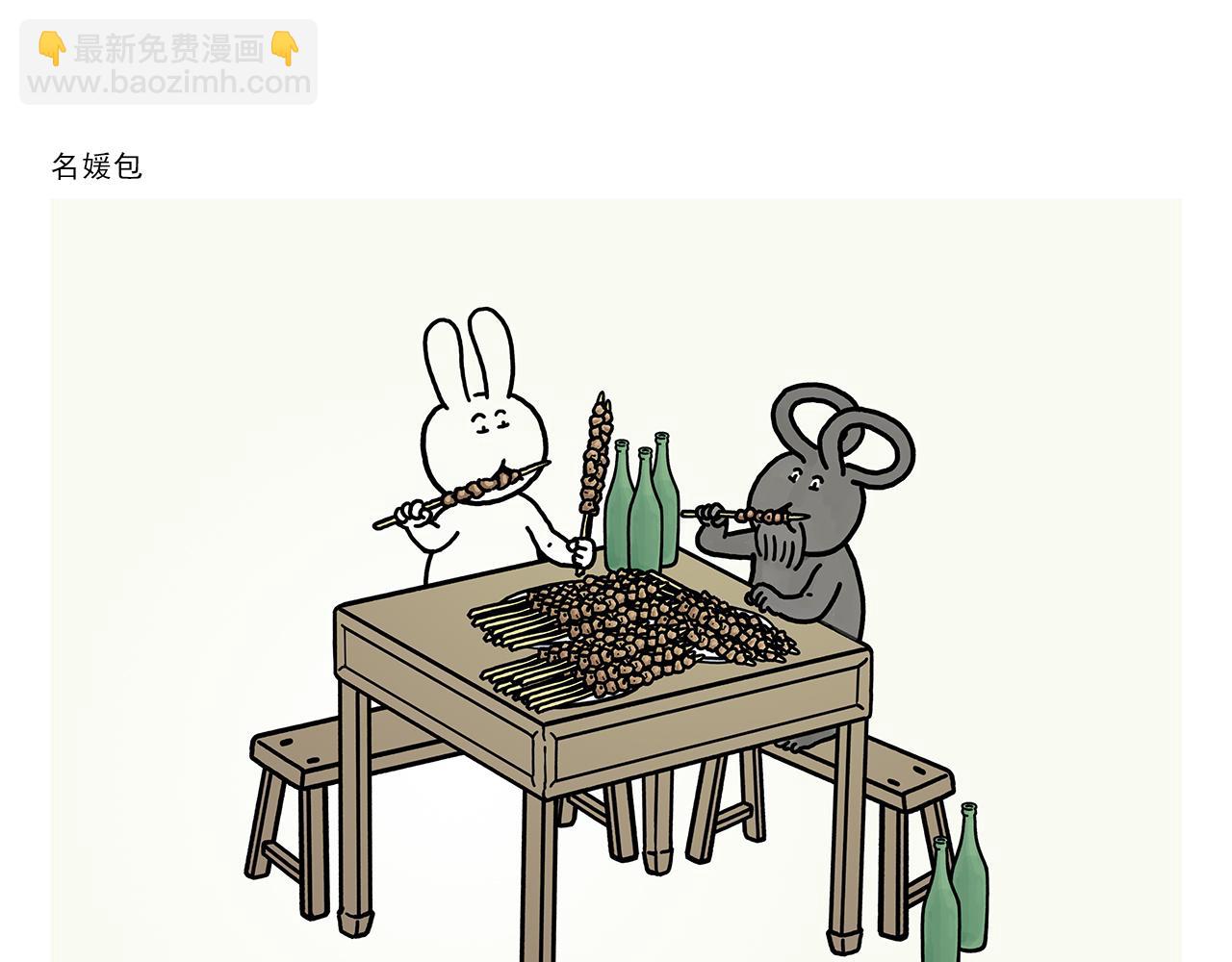 绘心一笑韩漫全集-第369话 向西滑行无删减无遮挡章节图片 