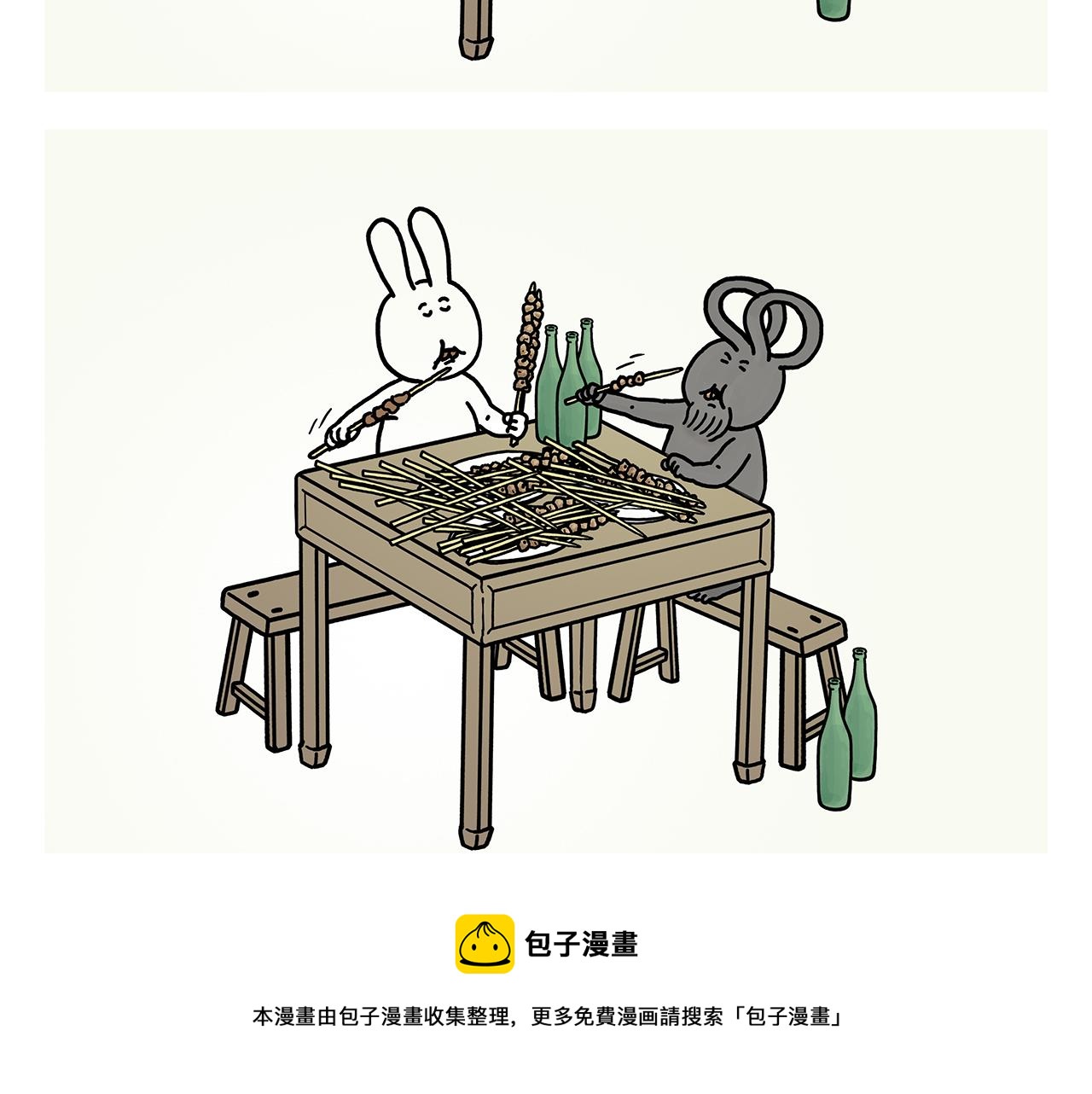 绘心一笑韩漫全集-第369话 向西滑行无删减无遮挡章节图片 
