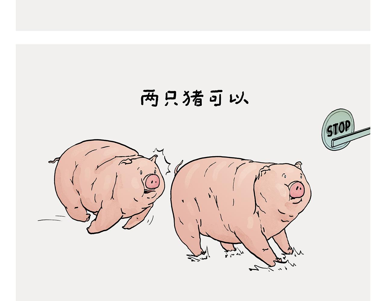 绘心一笑韩漫全集-第369话 向西滑行无删减无遮挡章节图片 