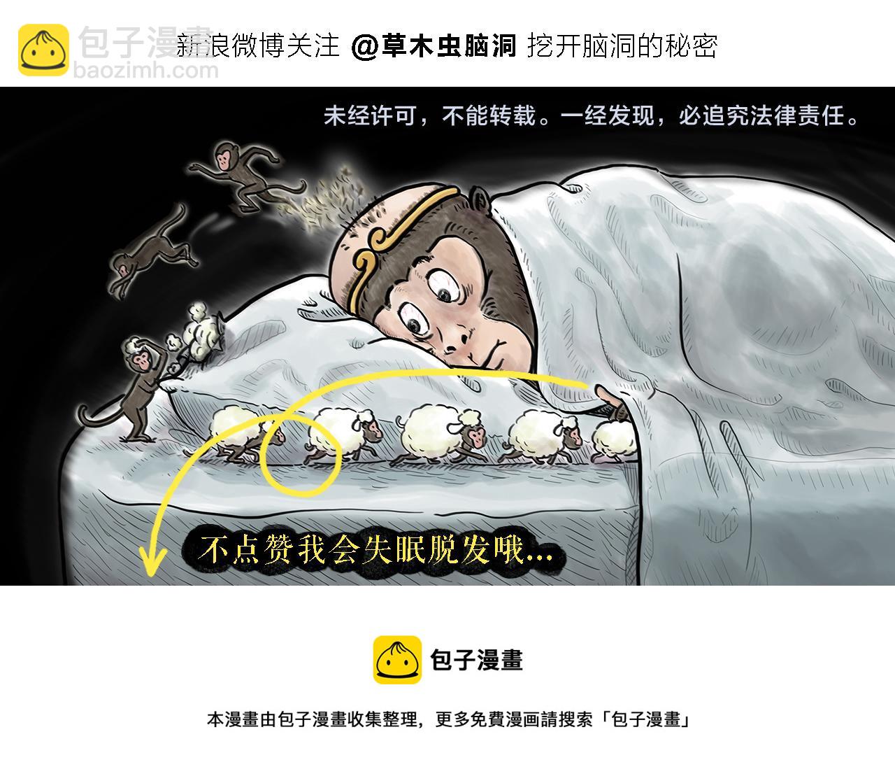 绘心一笑韩漫全集-第369话 向西滑行无删减无遮挡章节图片 