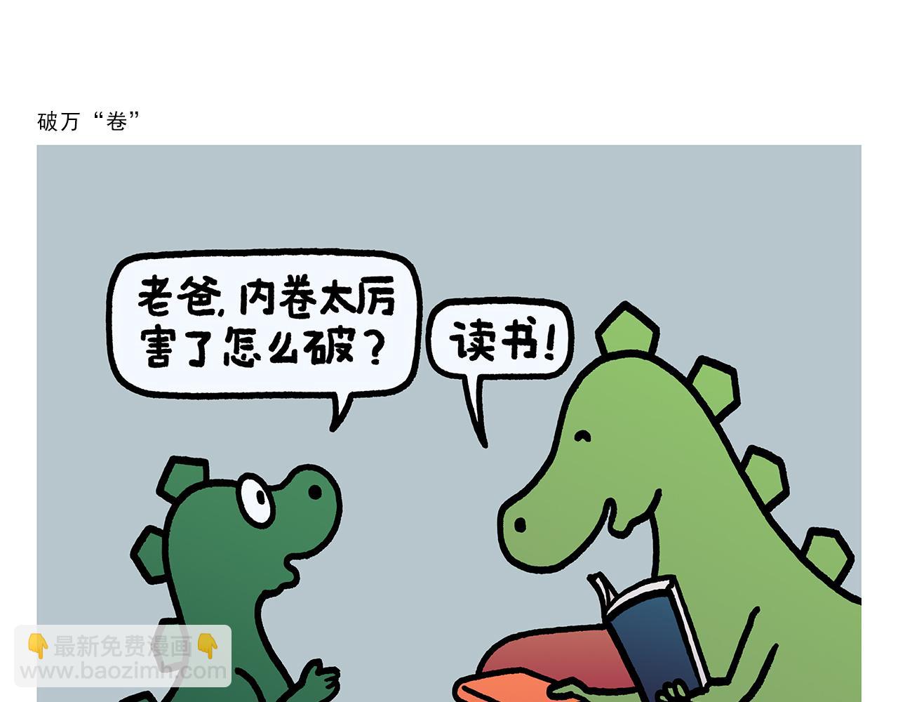 绘心一笑韩漫全集-第369话 向西滑行无删减无遮挡章节图片 