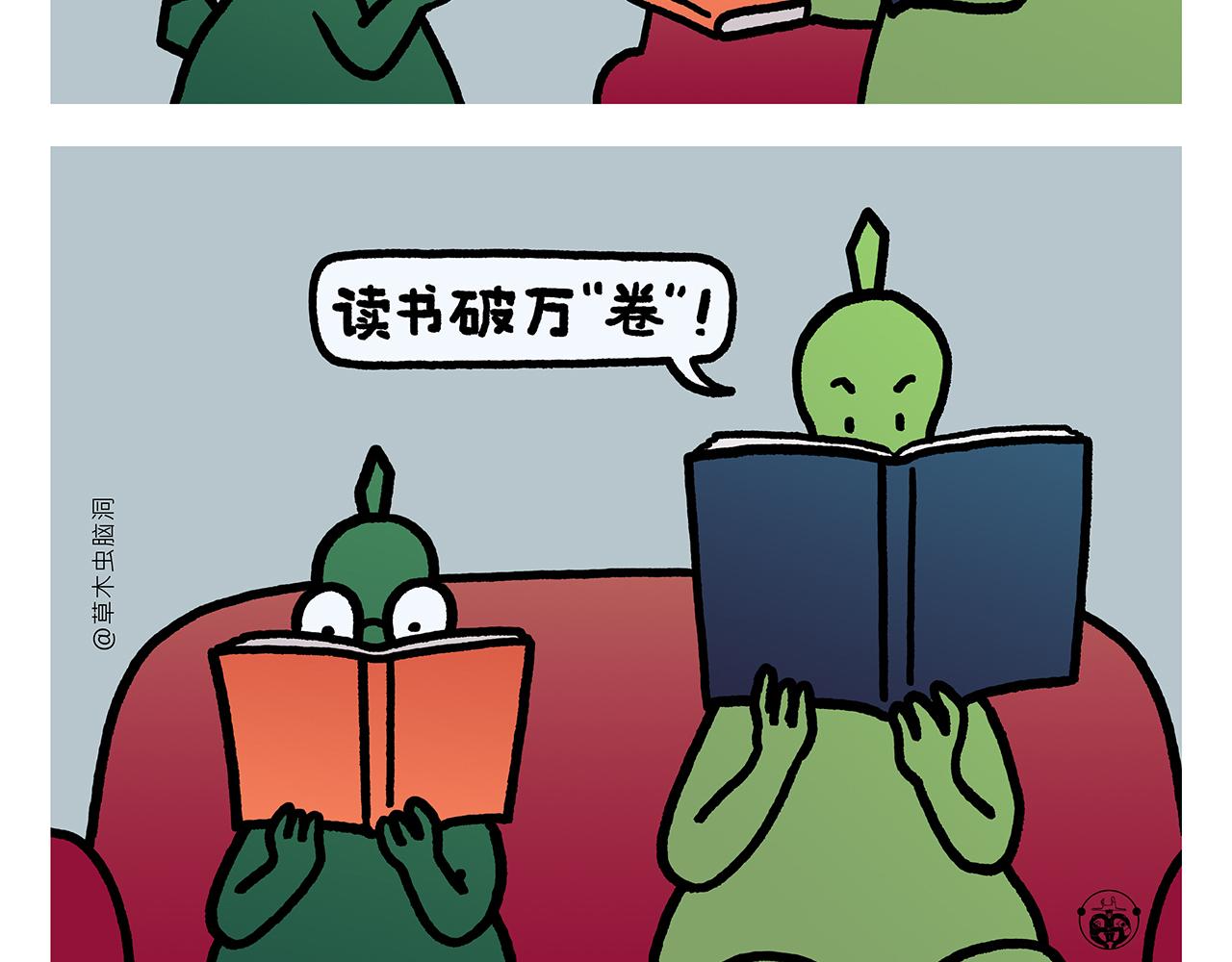 绘心一笑韩漫全集-第369话 向西滑行无删减无遮挡章节图片 