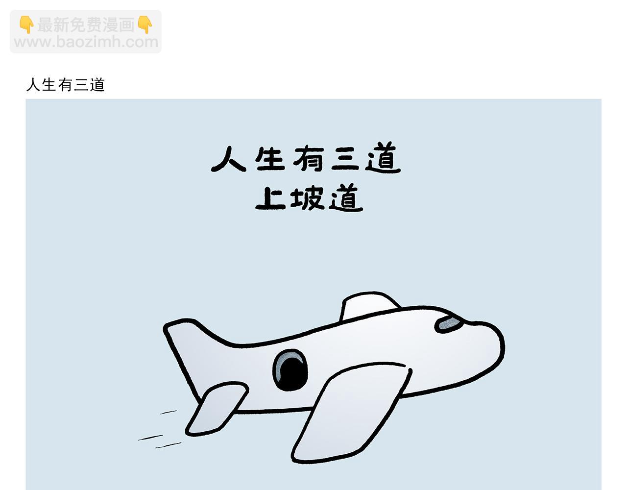 绘心一笑韩漫全集-第369话 向西滑行无删减无遮挡章节图片 