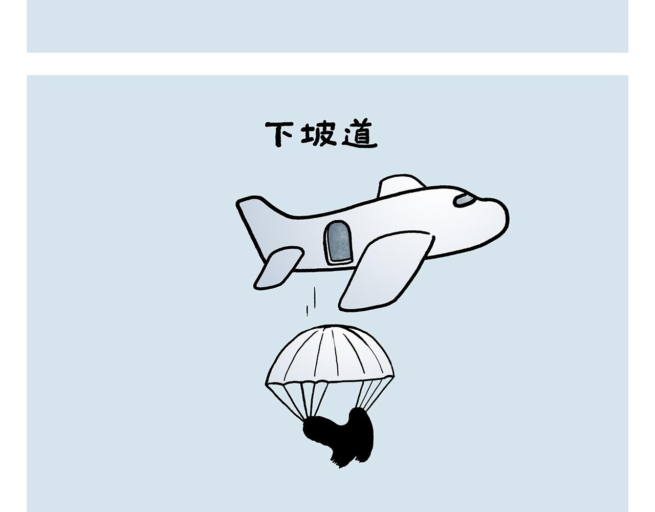 绘心一笑韩漫全集-第369话 向西滑行无删减无遮挡章节图片 