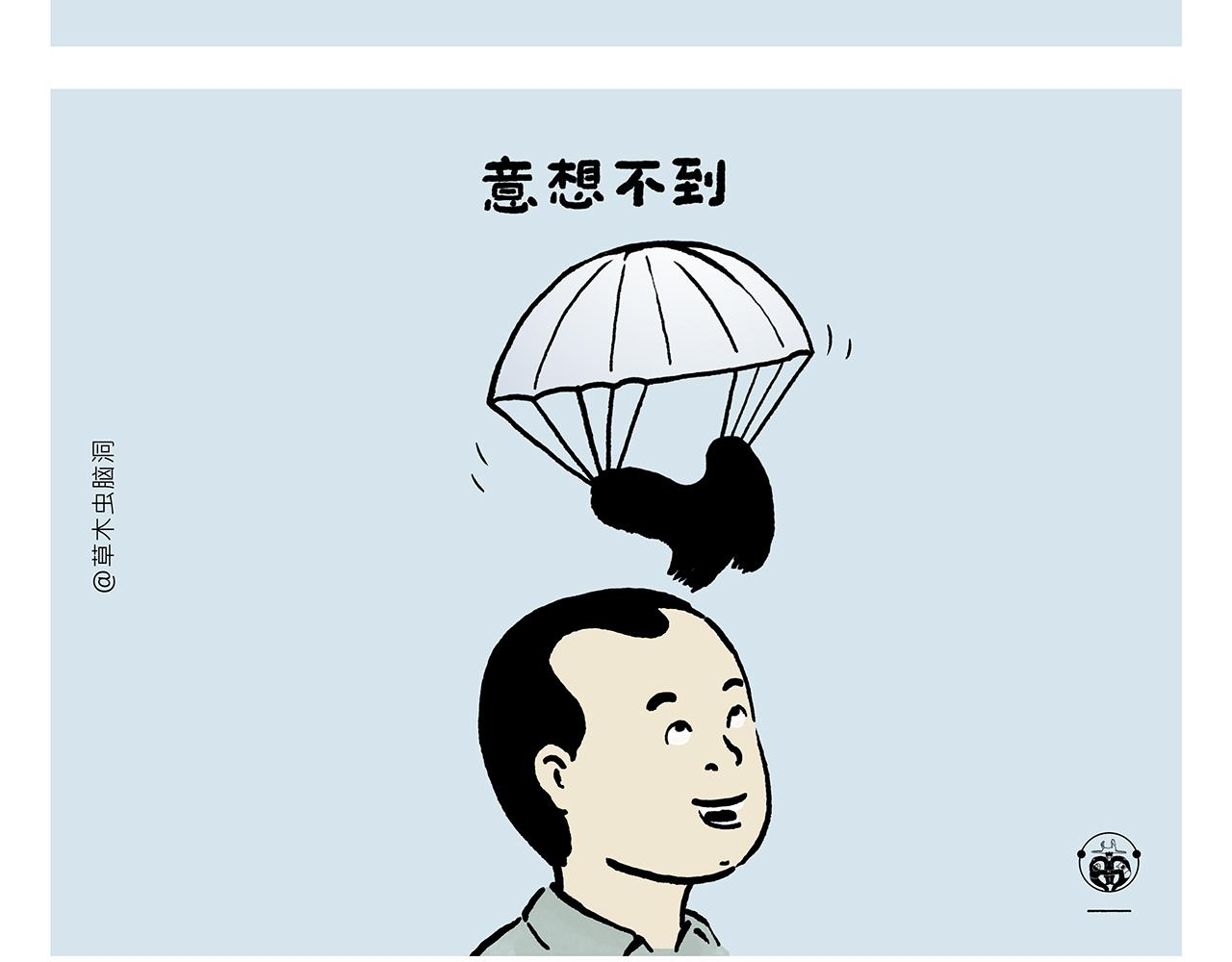 绘心一笑韩漫全集-第369话 向西滑行无删减无遮挡章节图片 