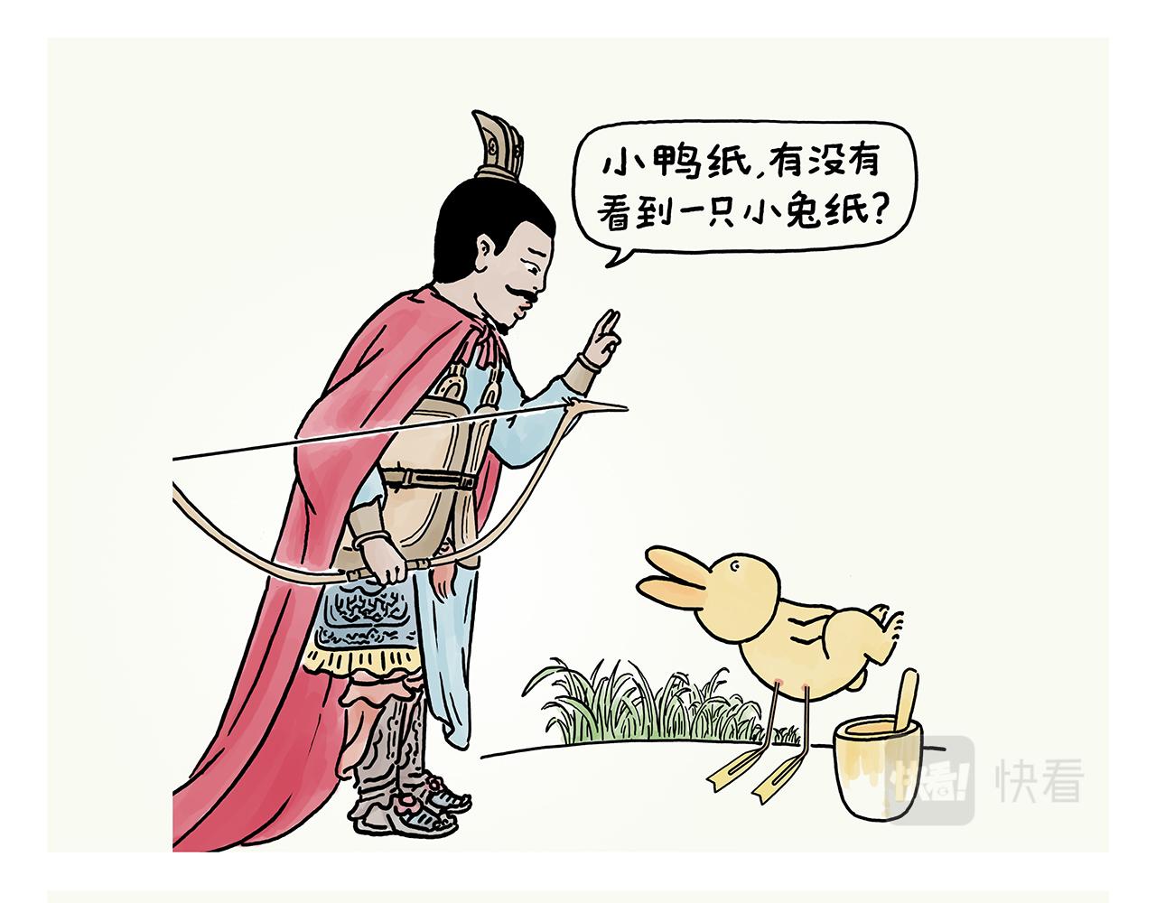 绘心一笑韩漫全集-第370话 师父，你是什么眼神无删减无遮挡章节图片 