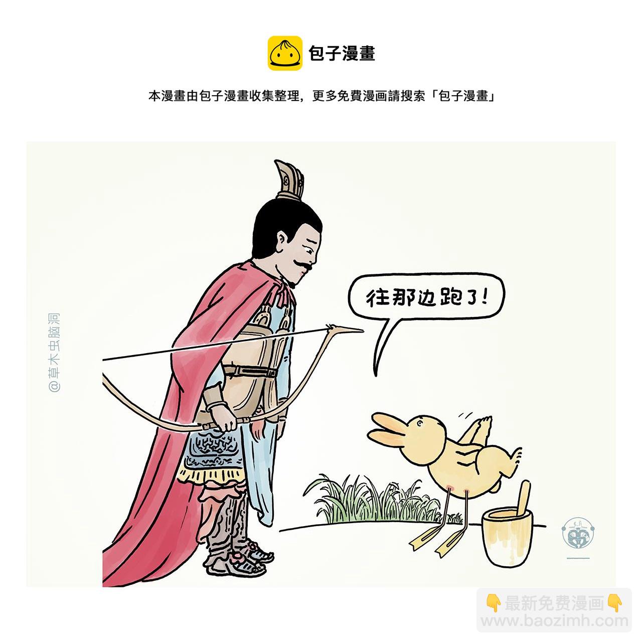 绘心一笑韩漫全集-第370话 师父，你是什么眼神无删减无遮挡章节图片 
